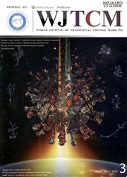 世界中医药杂志：英文版