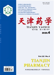 天津药学