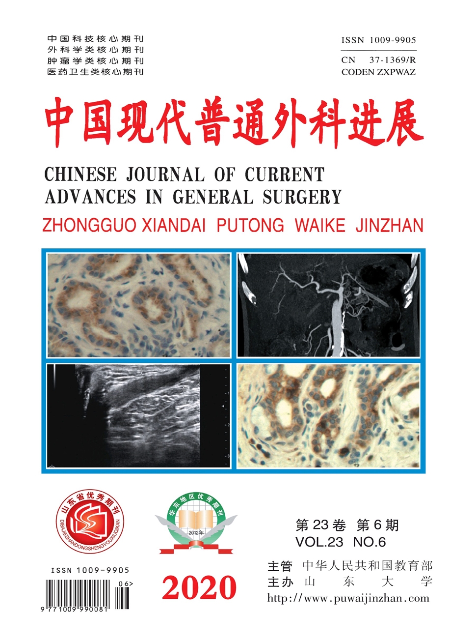 中国现代普通外科进展