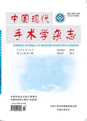 中国现代手术学杂志