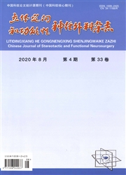 立体定向和功能性神经外科杂志