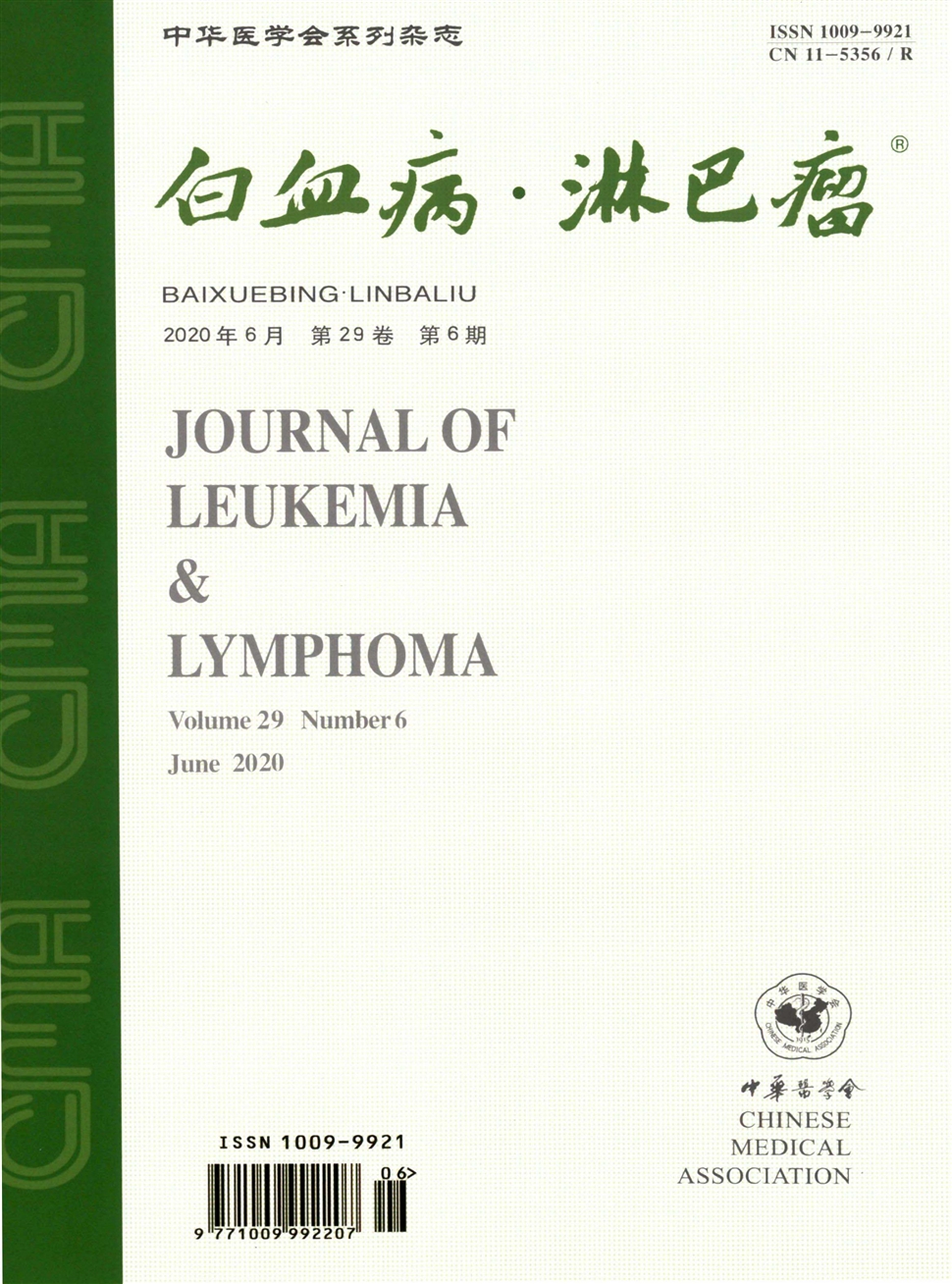 白血病．淋巴瘤