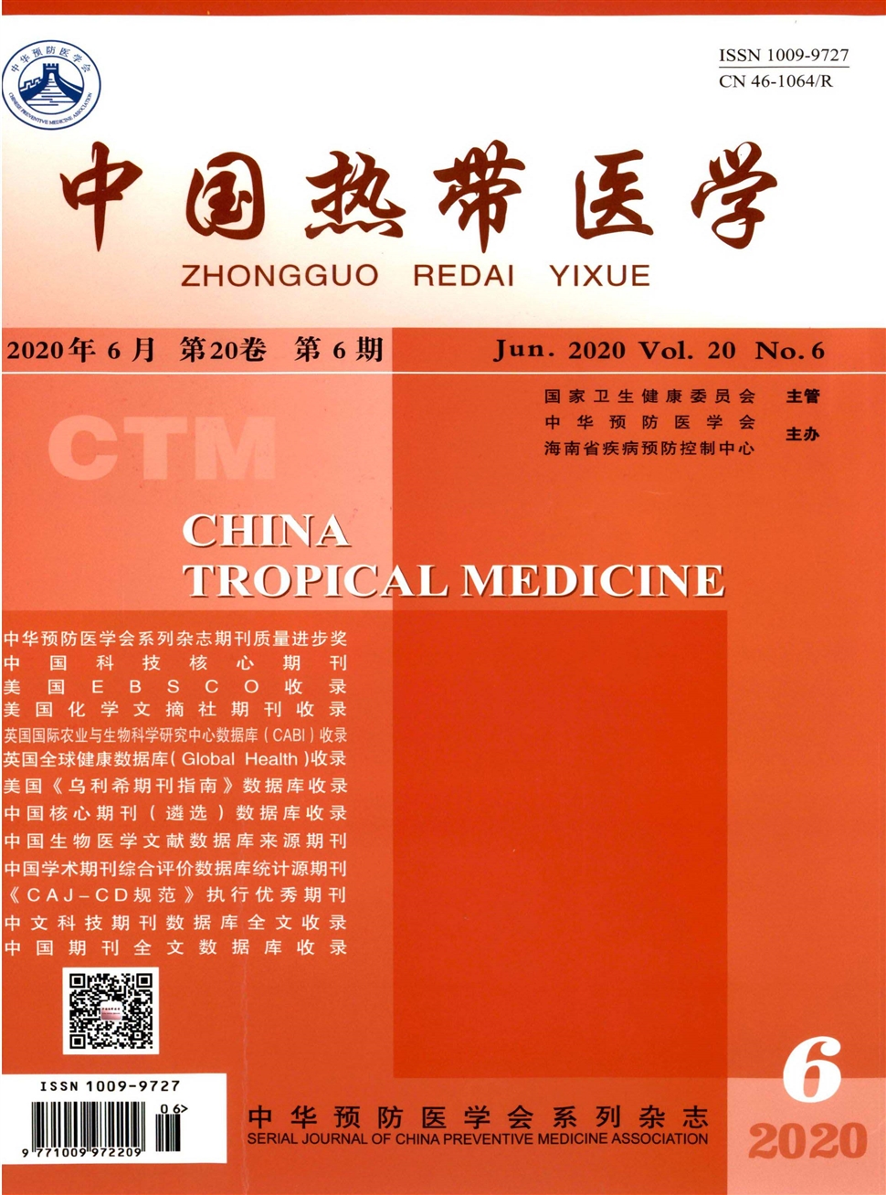 中国热带医学