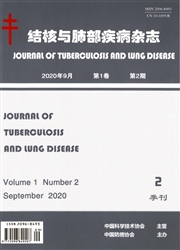 结核与肺部疾病杂志