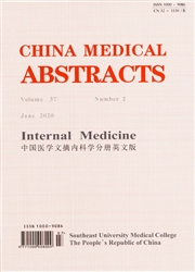中国医学文摘：内科学分册（英文版）
