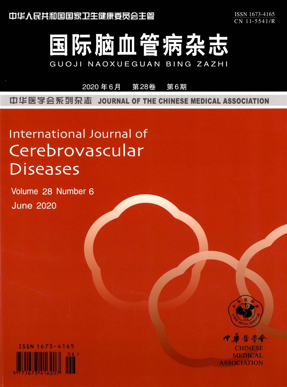 国际脑血管病杂志