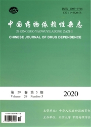 中国药物依赖性杂志