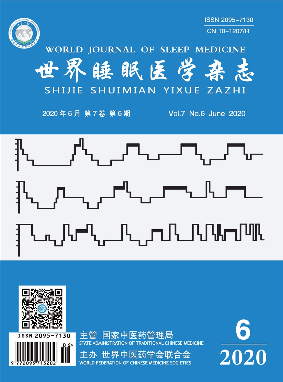世界睡眠医学杂志
