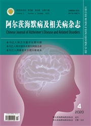 阿尔茨海默病及相关病