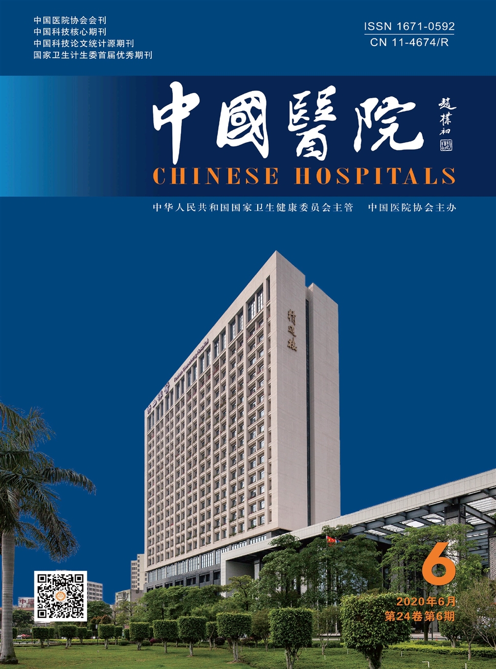 中国医院