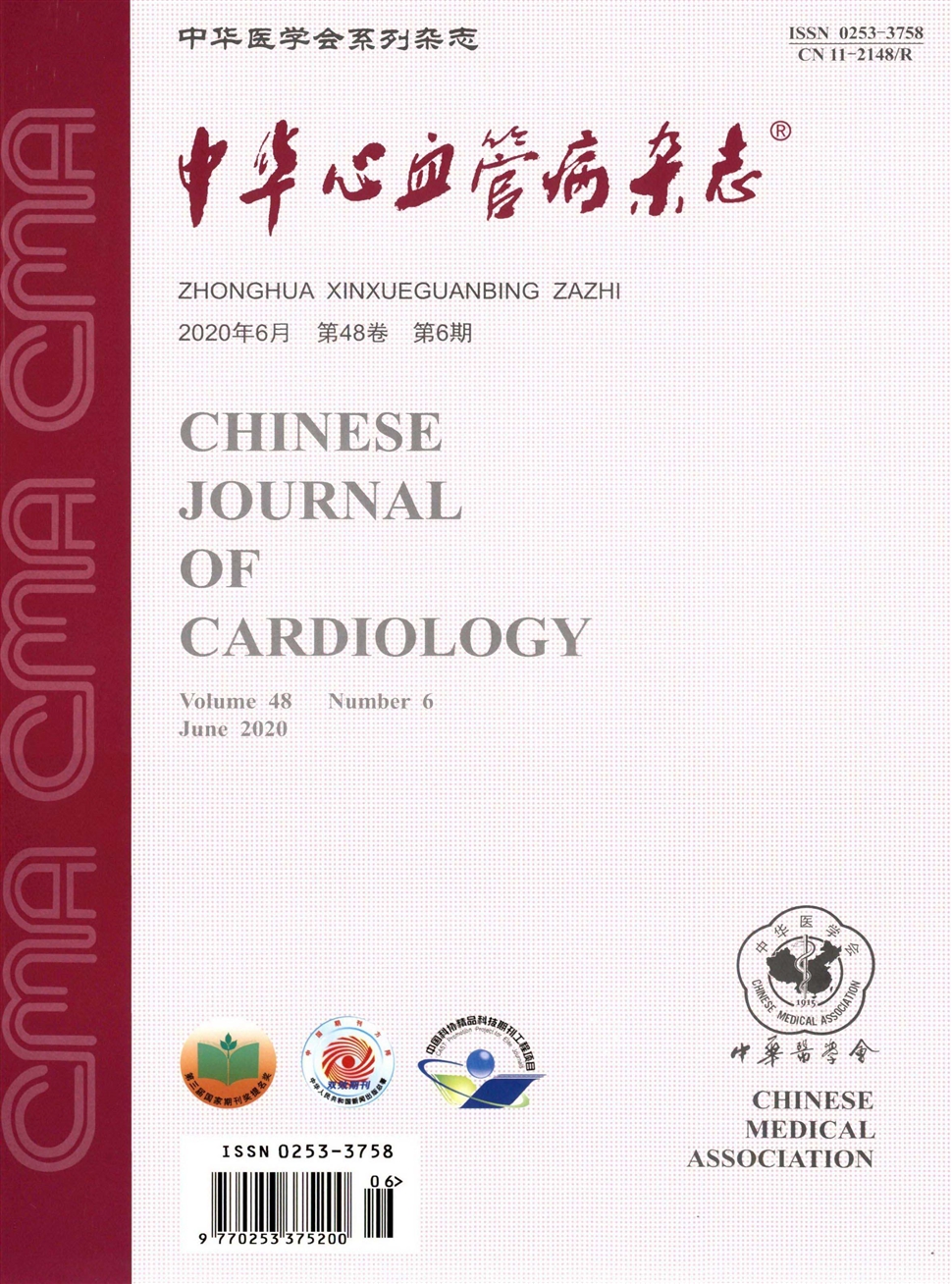 中华心血管病杂志