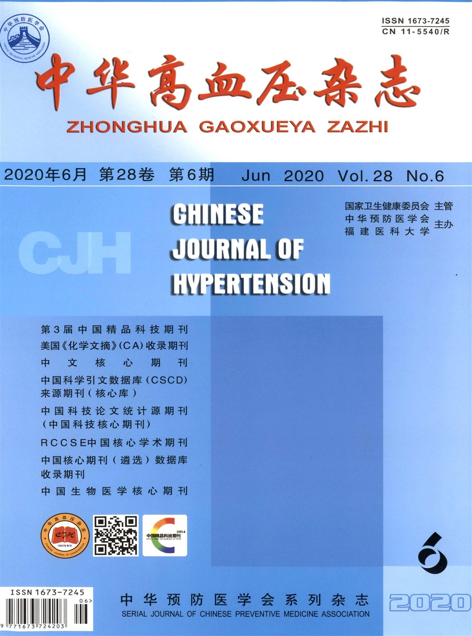中华高血压杂志