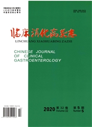 临床消化病杂志