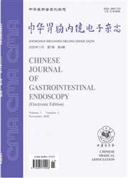 中华胃肠内镜电子杂志