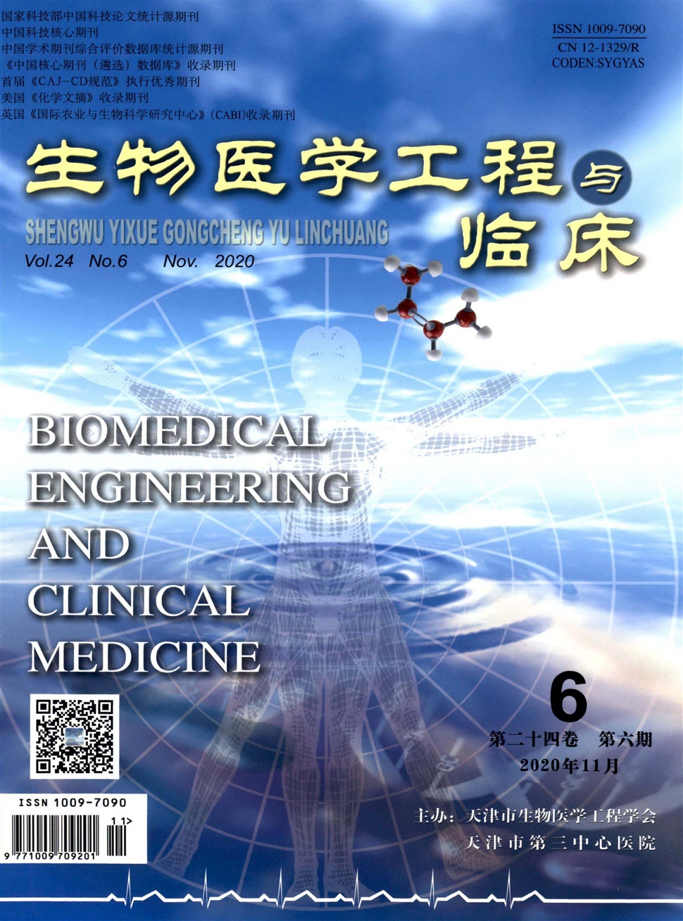 生物医学工程与临床