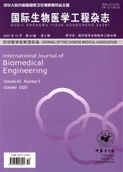 国际生物医学工程杂志