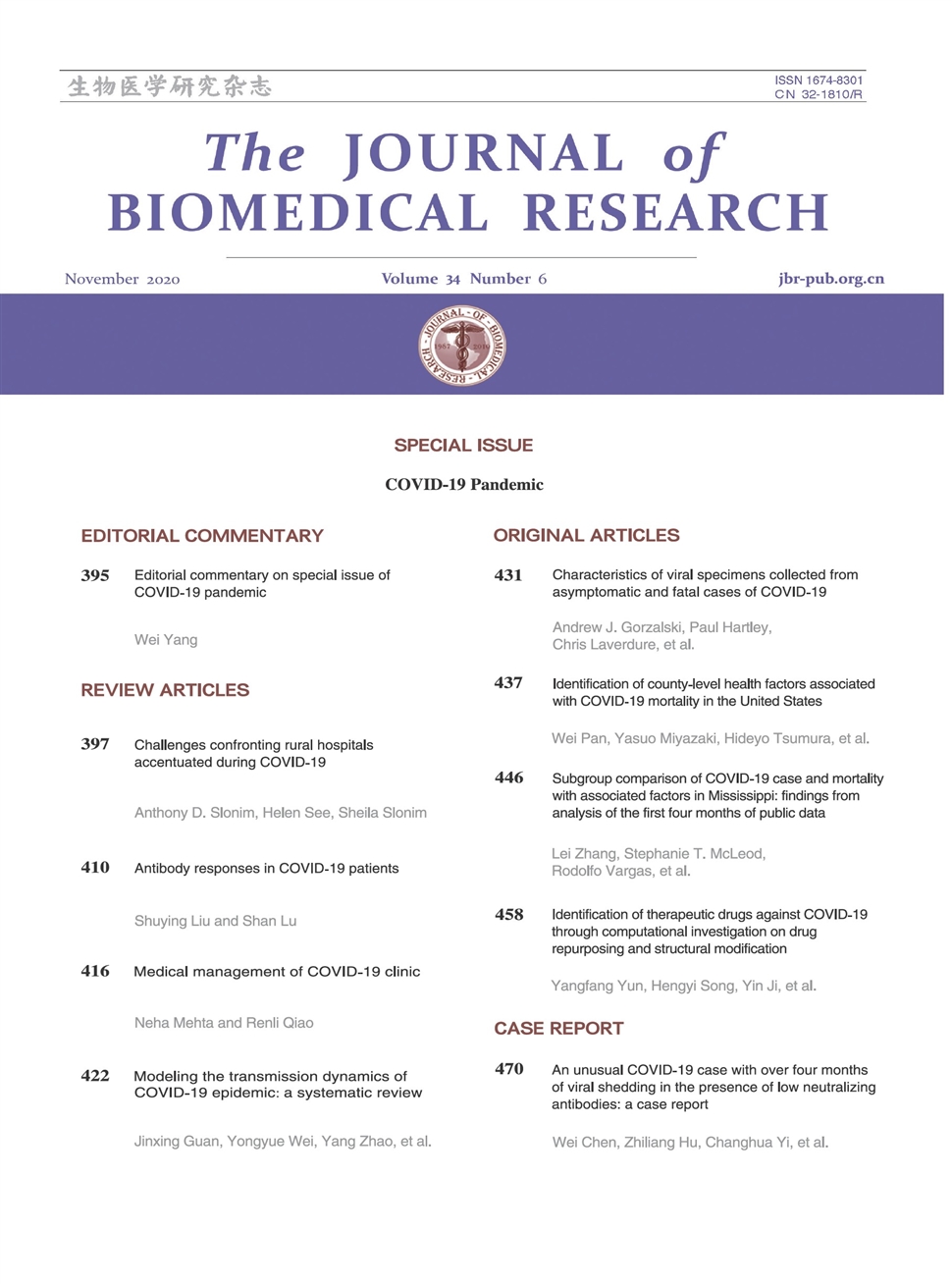 生物医学研究杂志：英文版