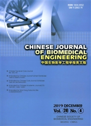中国生物医学工程学报：英文版