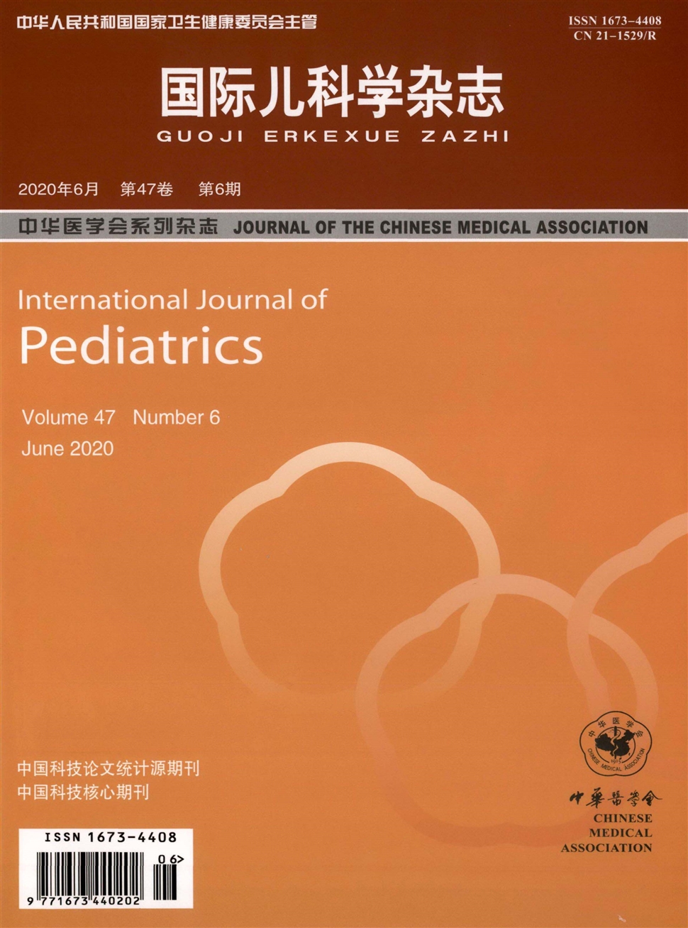 国际儿科学杂志