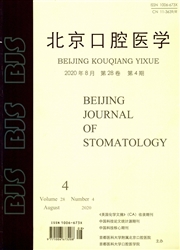 北京口腔医学