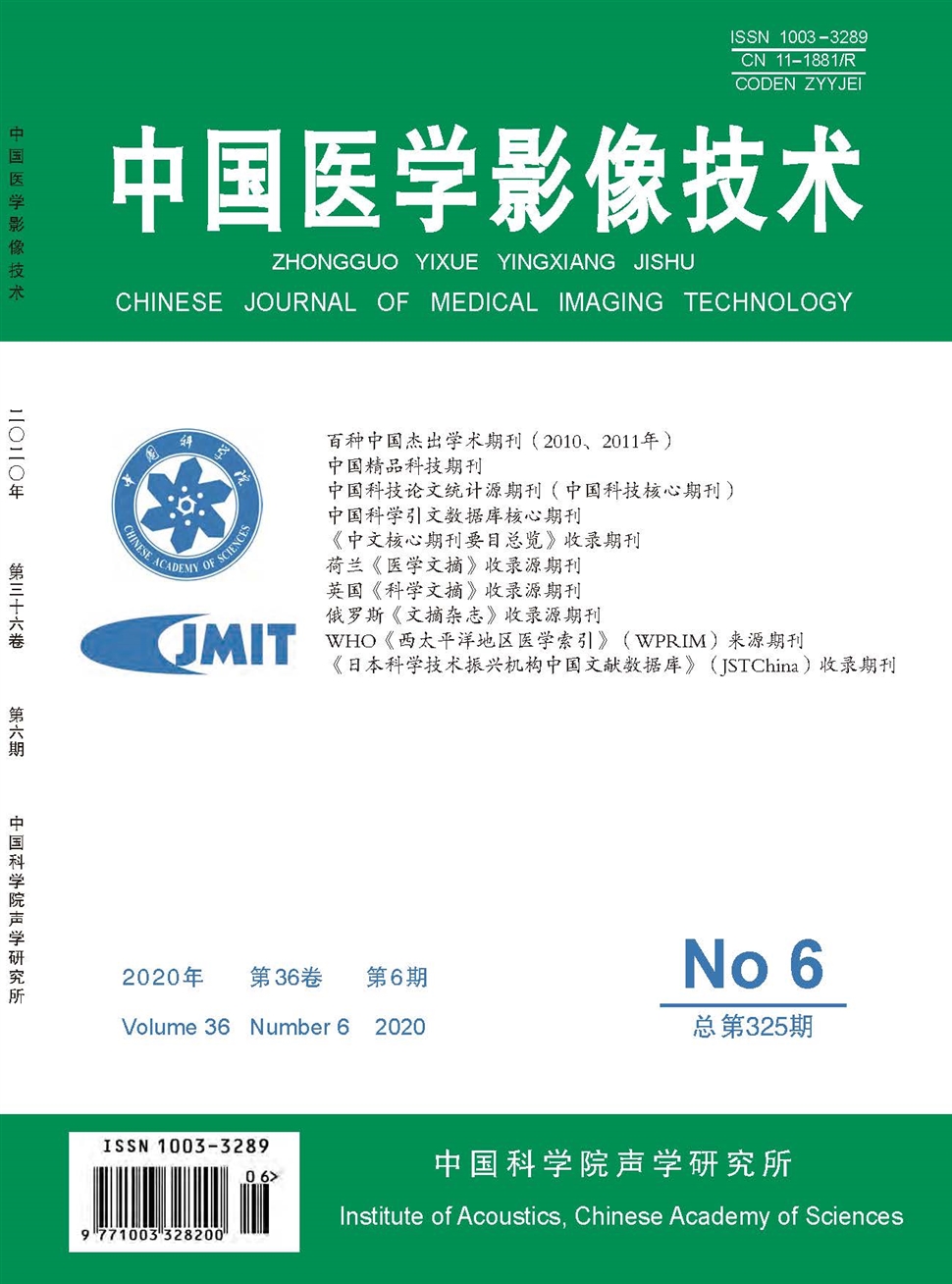 中国医学影像技术