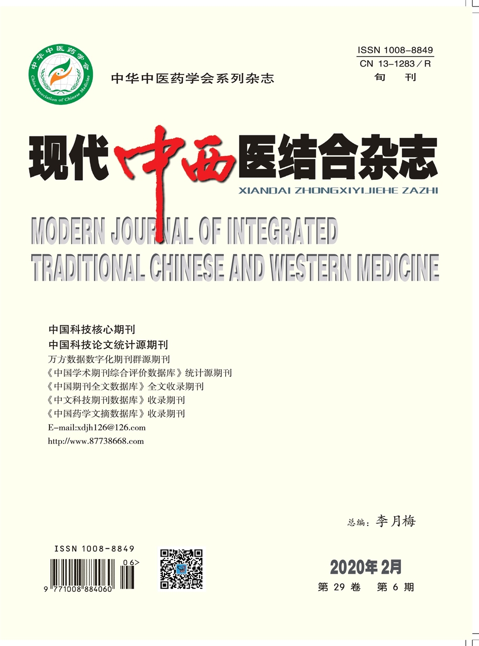 现代中西医结合杂志