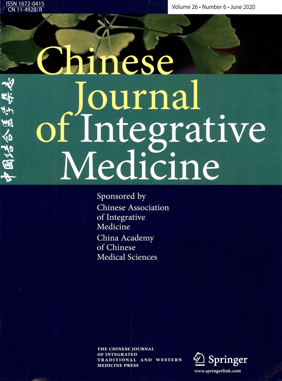 中国结合医学杂志：英文版