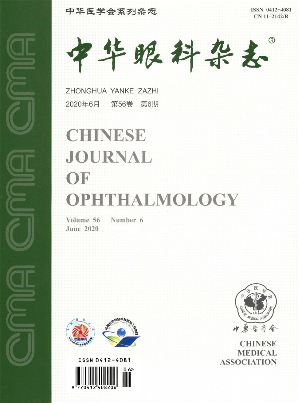 中华眼科杂志