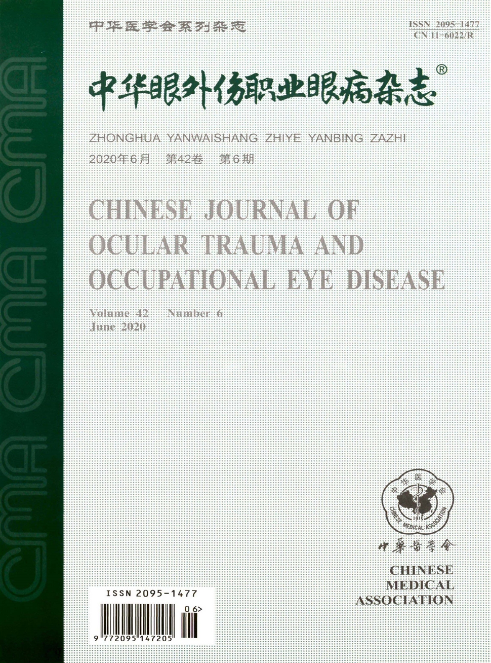 中华眼外伤职业眼病杂志