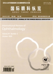 国际眼科纵览