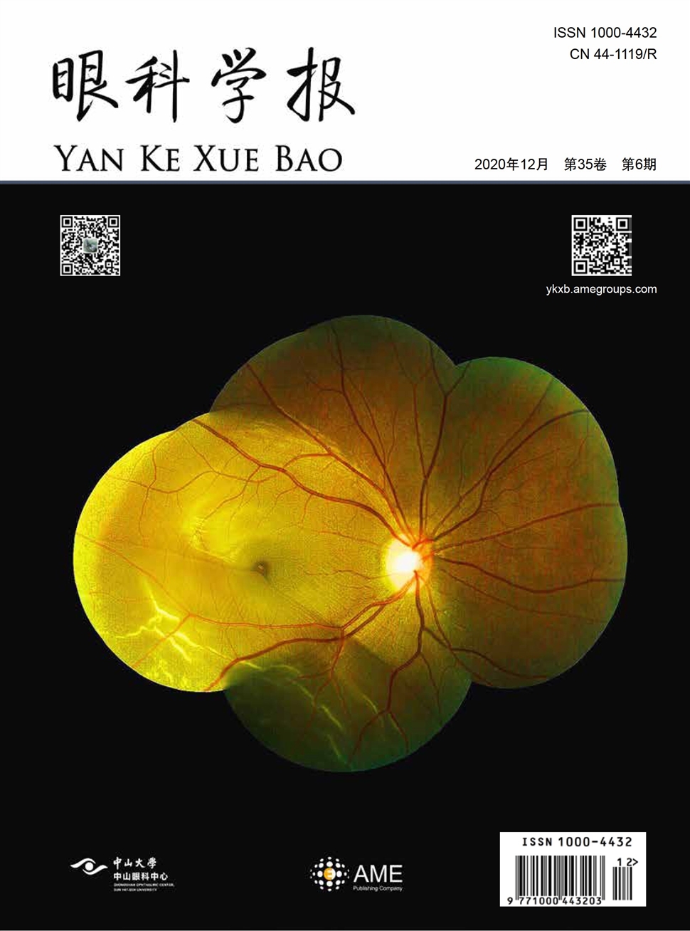 眼科学报