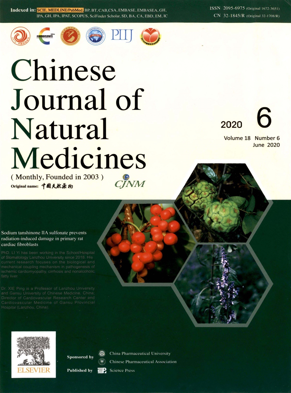 中国天然药物：英文版