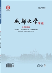 成都大学学报：自然科学版
