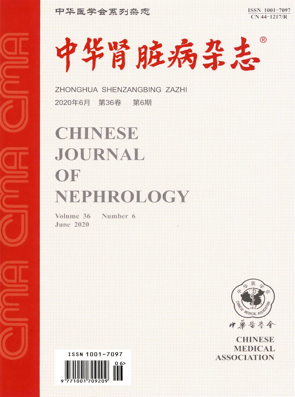 中华肾脏病杂志