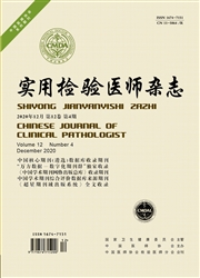 实用检验医师杂志