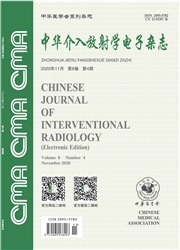 中华介入放射学电子杂志