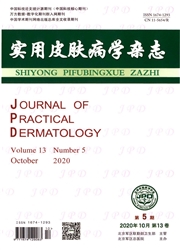 实用皮肤病学杂志