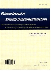中华性传播感染杂志：英文版