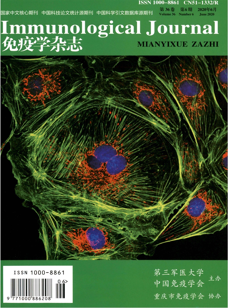 免疫学杂志