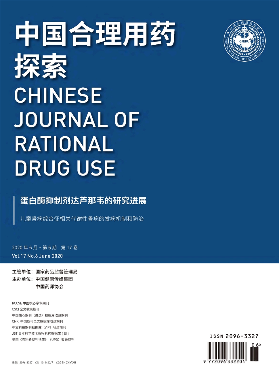 中国合理用药探索
