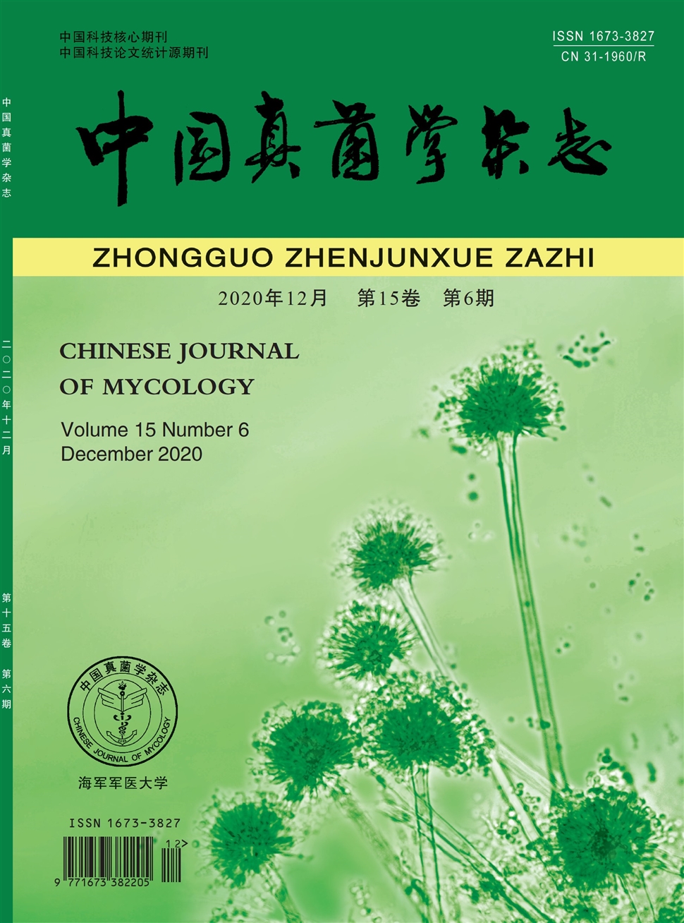 中国真菌学杂志