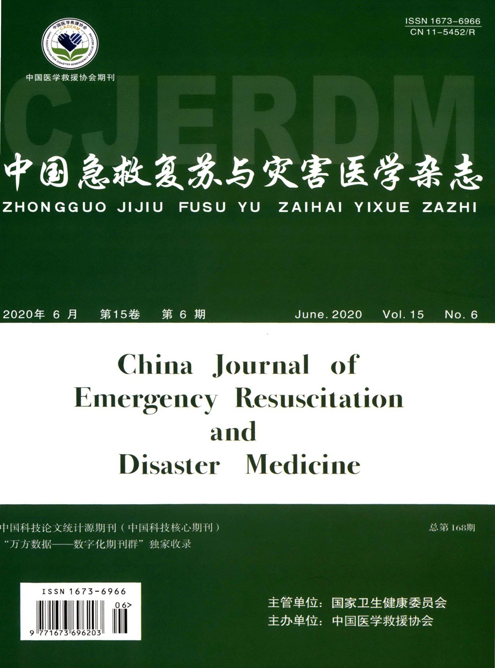 中国急救复苏与灾害医学杂志