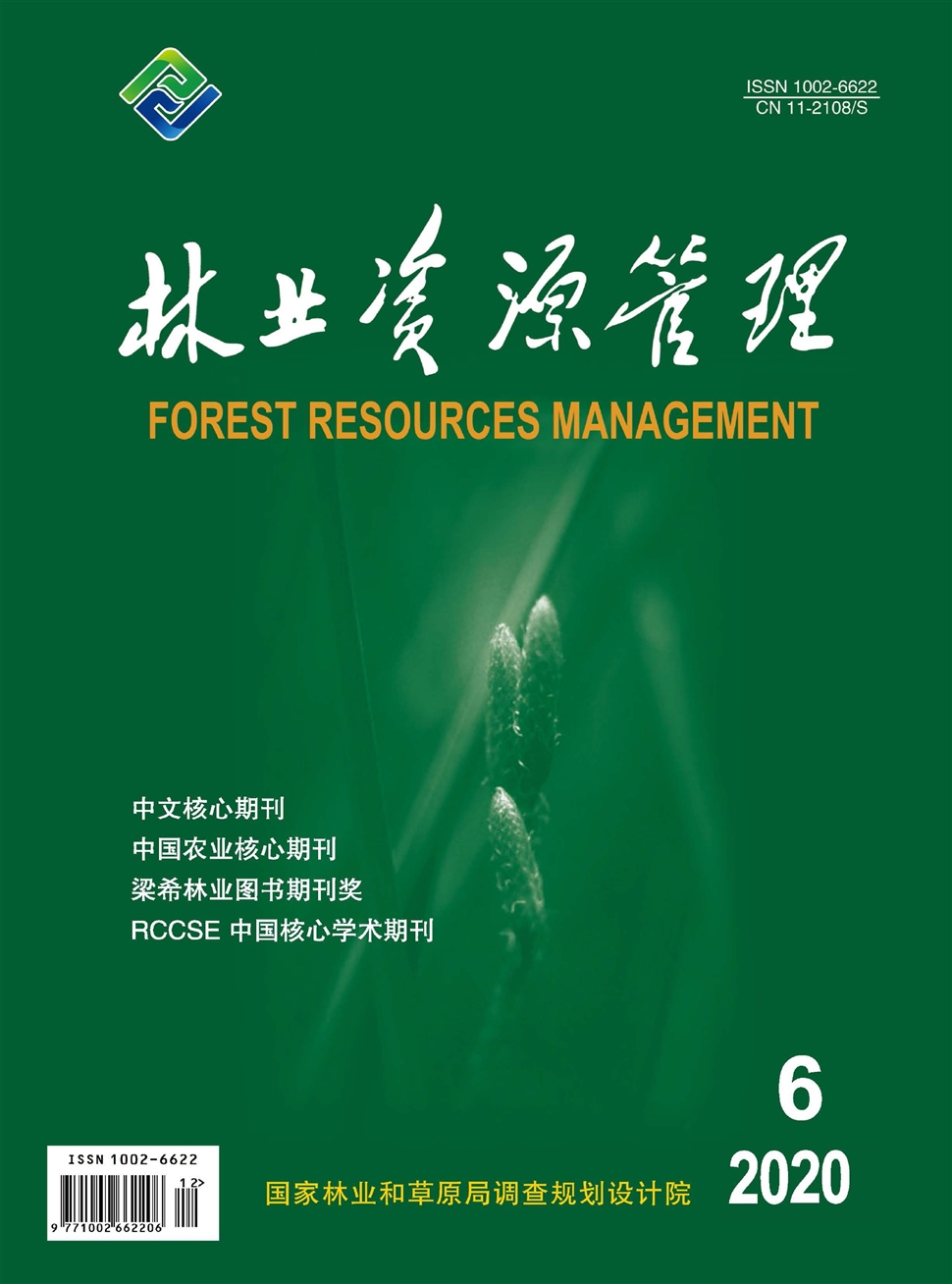 林业资源管理