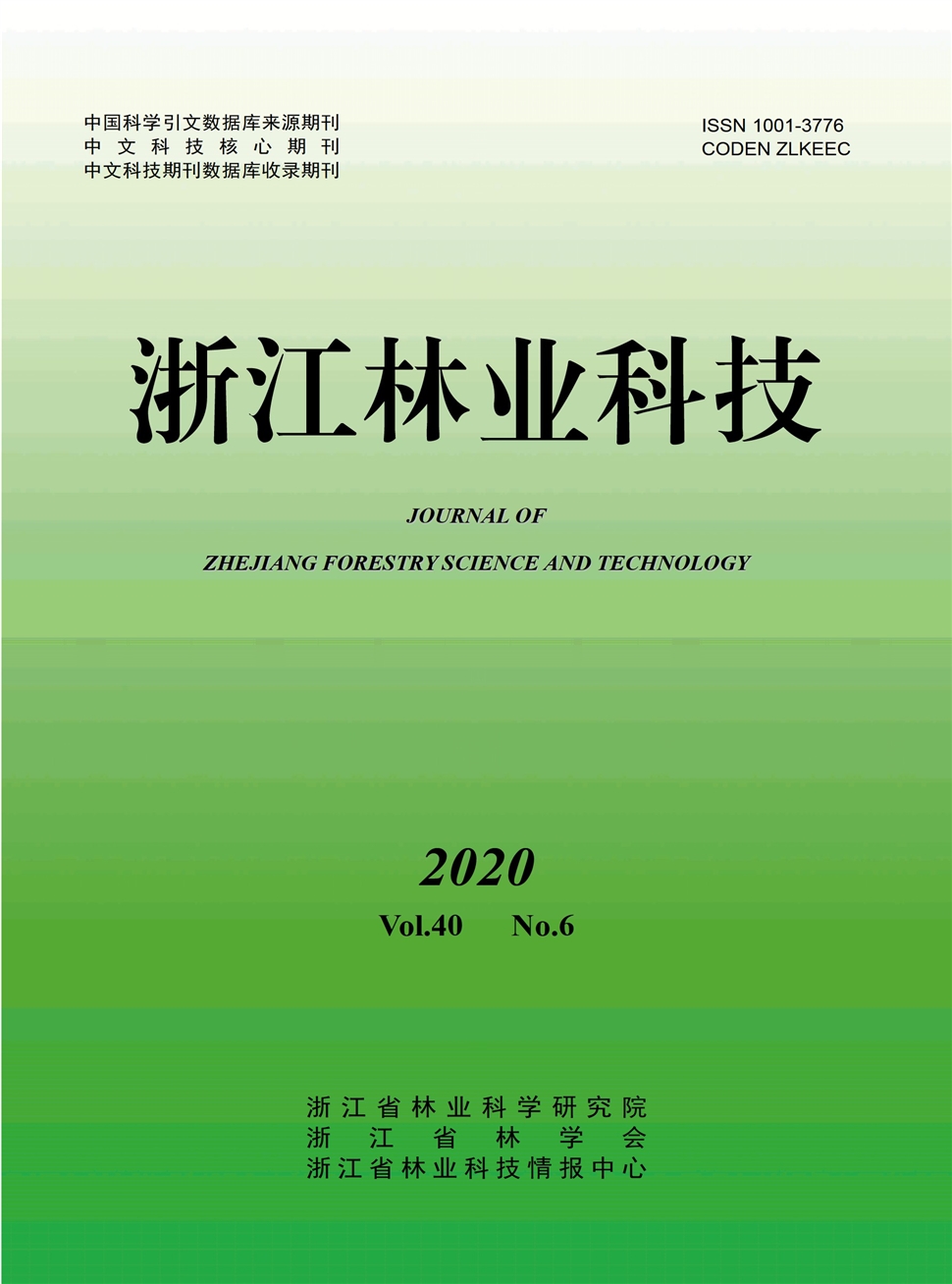 浙江林业科技