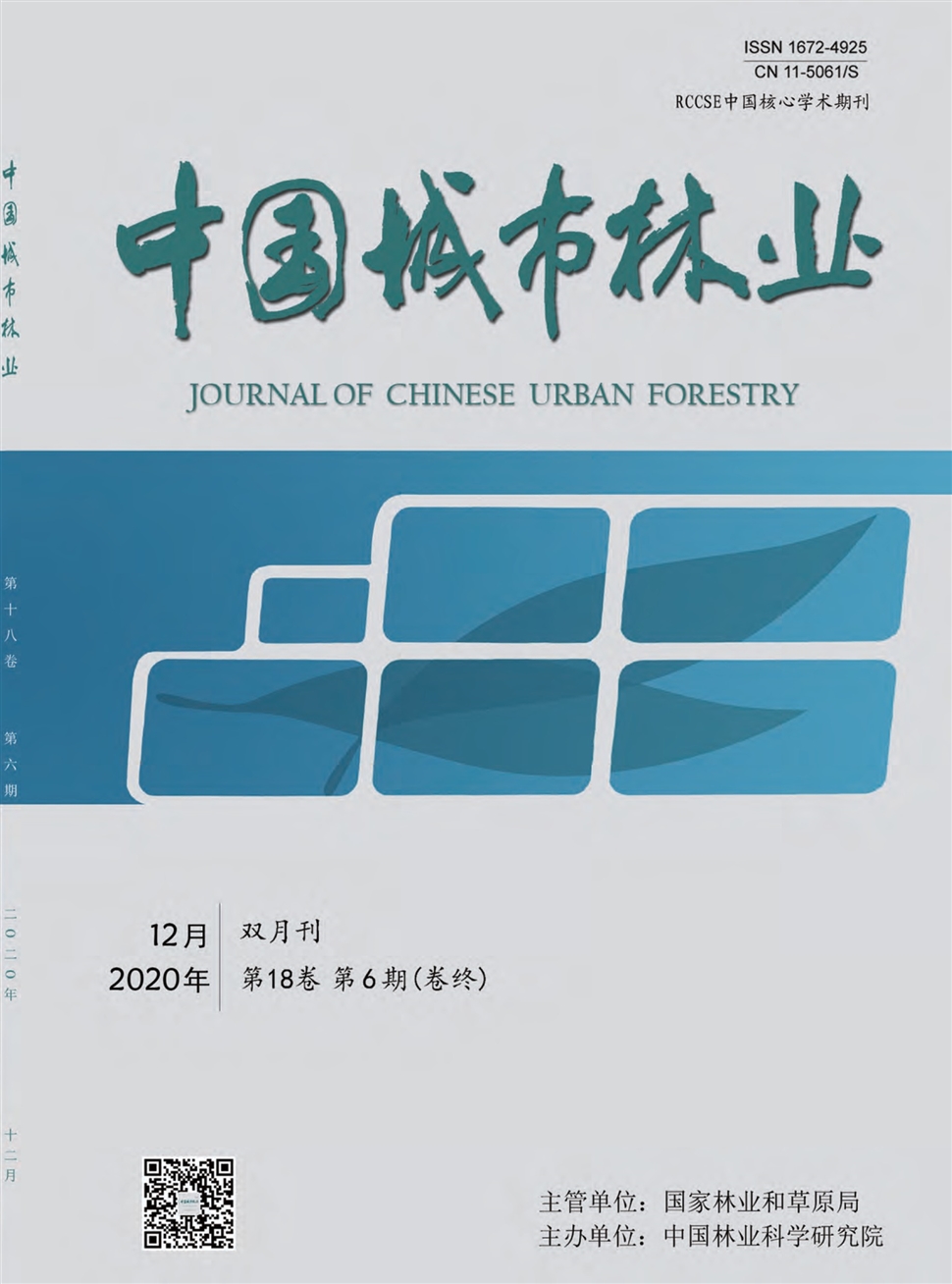 中国城市林业