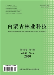 内蒙古林业科技