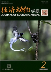 经济动物学报