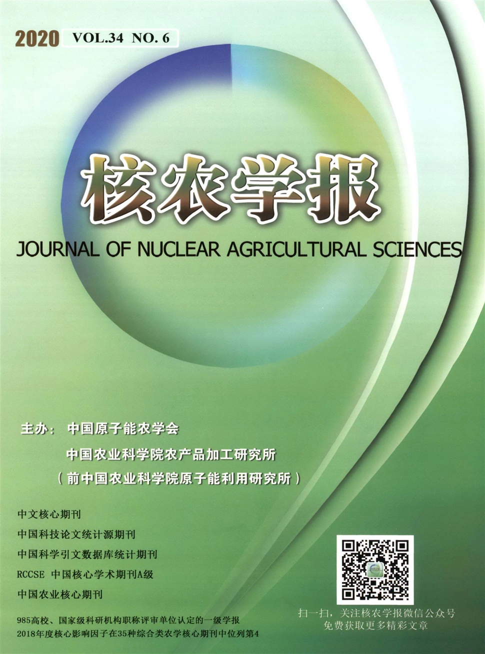 核农学报