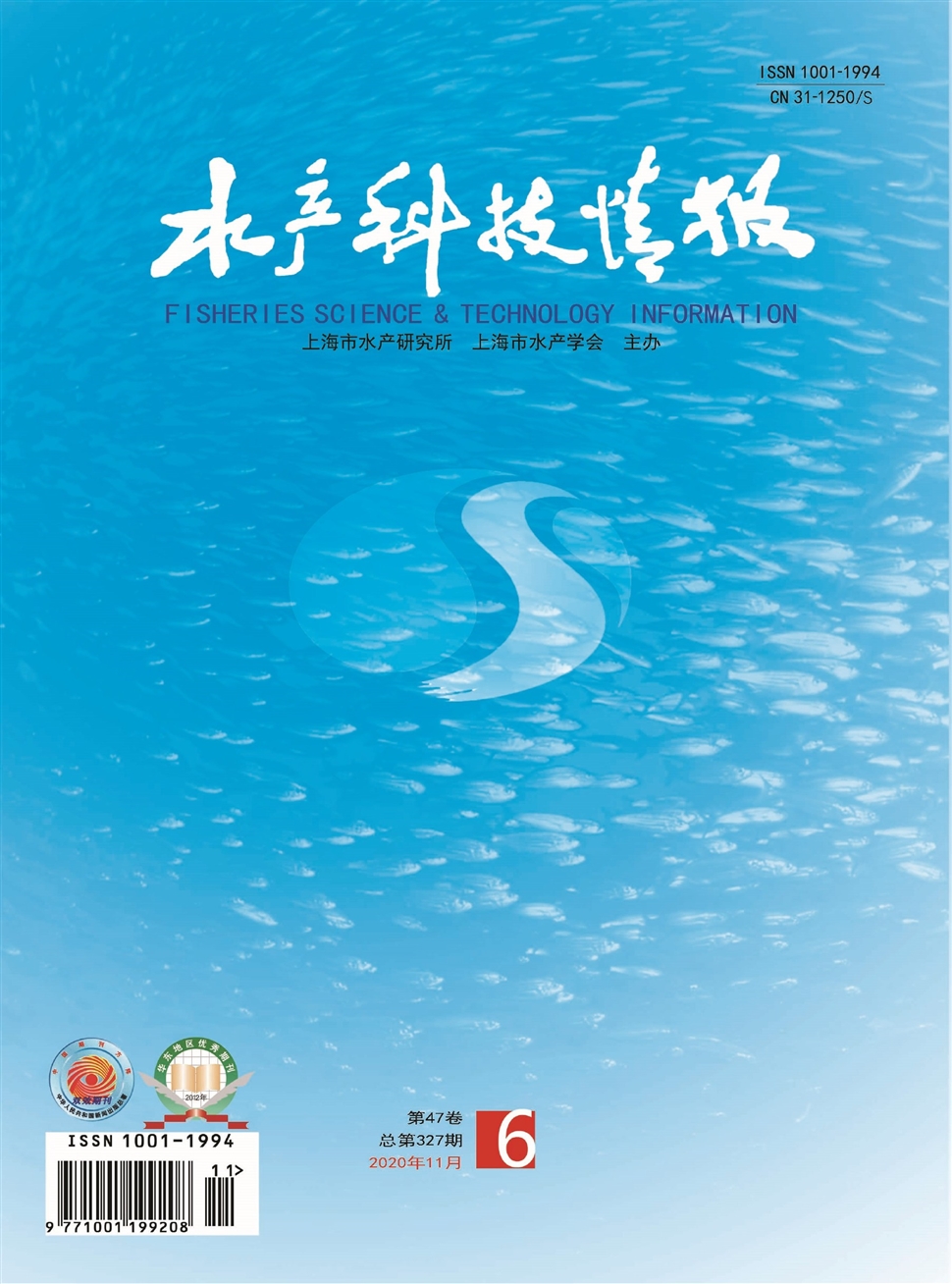 水产科技情报