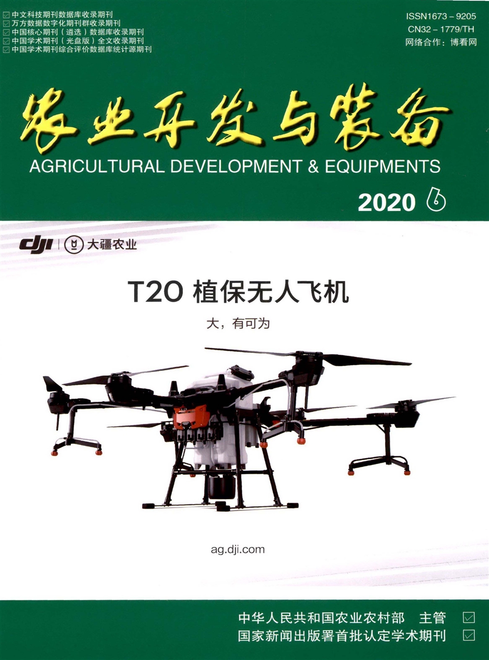 农业开发与装备